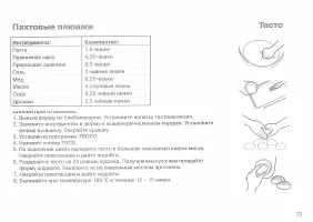 Страница 73