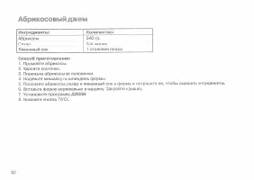 Страница 82