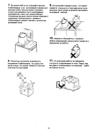 Страница 11