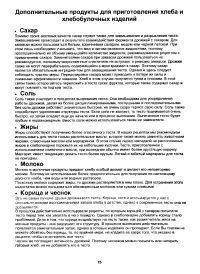 Страница 15