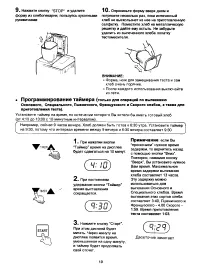 Страница 19