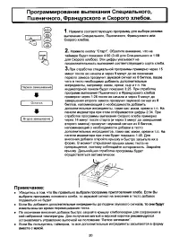 Страница 20