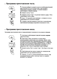 Страница 21