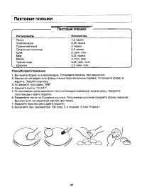 Страница 43