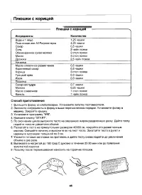 Страница 45
