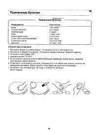 Страница 48