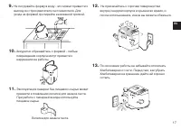 Страница 17