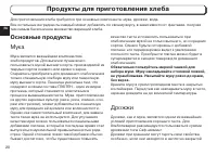 Страница 20