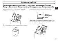 Страница 25