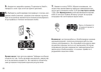 Страница 26
