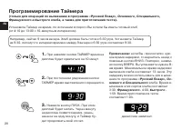 Страница 28