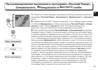 Страница 29