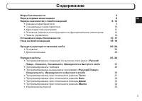 Страница 3