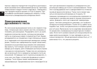 Страница 38