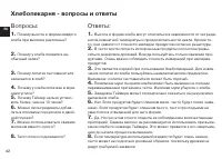 Страница 42