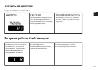 Страница 43