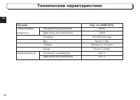 Страница 44