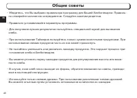 Страница 46