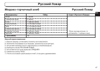 Страница 47