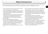 Страница 5