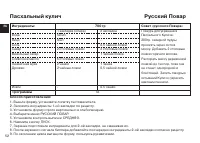 Страница 52