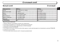 Страница 53