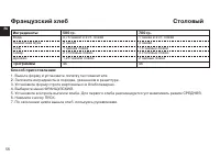 Страница 56