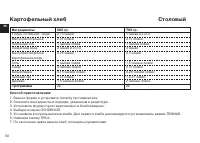Страница 58