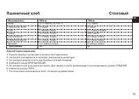 Страница 59