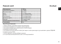 Страница 65