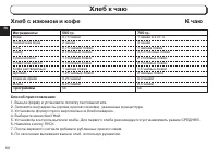 Страница 68