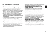 Страница 7