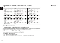 Страница 74