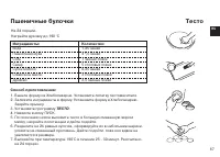 Страница 87