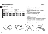 Страница 88