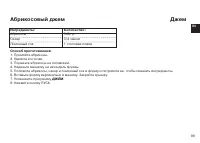 Страница 99