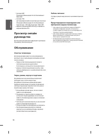 Страница 20