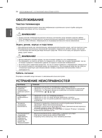 Страница 24
