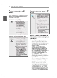 Страница 24
