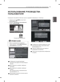 Страница 25