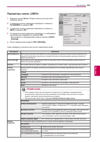Страница 103