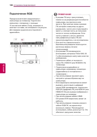 Страница 120