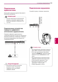Страница 121