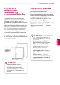 Страница 123