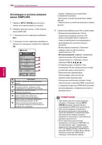 Страница 124