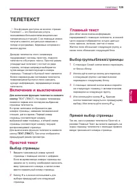 Страница 125