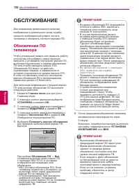 Страница 128