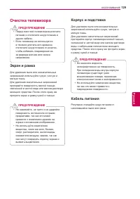 Страница 129