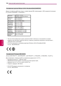 Страница 144