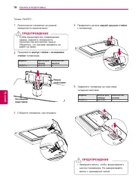 Страница 18